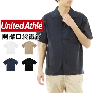 United Athle 1759 T/C開襟口袋襯衫 短袖 外套 不易起皺 古巴領 工作短袖襯衫 日本授權 免運