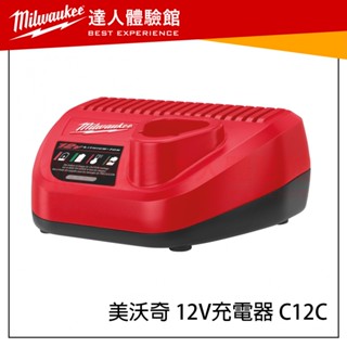 【飆破盤】美沃奇 米沃奇 M12 12V 18V 電池 充電器 C12C M12B2 M12B3 M12B4 M12B6