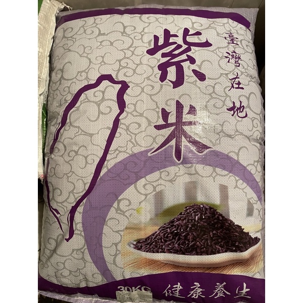 來喲☝️來喲✨正港  台灣本產 黑糯米（紫米）✨很香 富含花青素抗氧化🌺容易料理   香氣十足👍  新上價  65元/斤