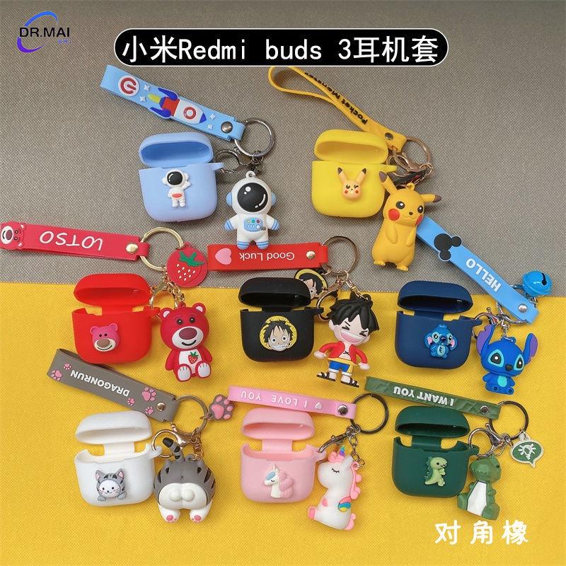 【麥博士大賣場】帶掛件 小米Redmi Buds 3卡通耳機套 紅米buds3 硅膠軟殼耳機 充電倉保護套