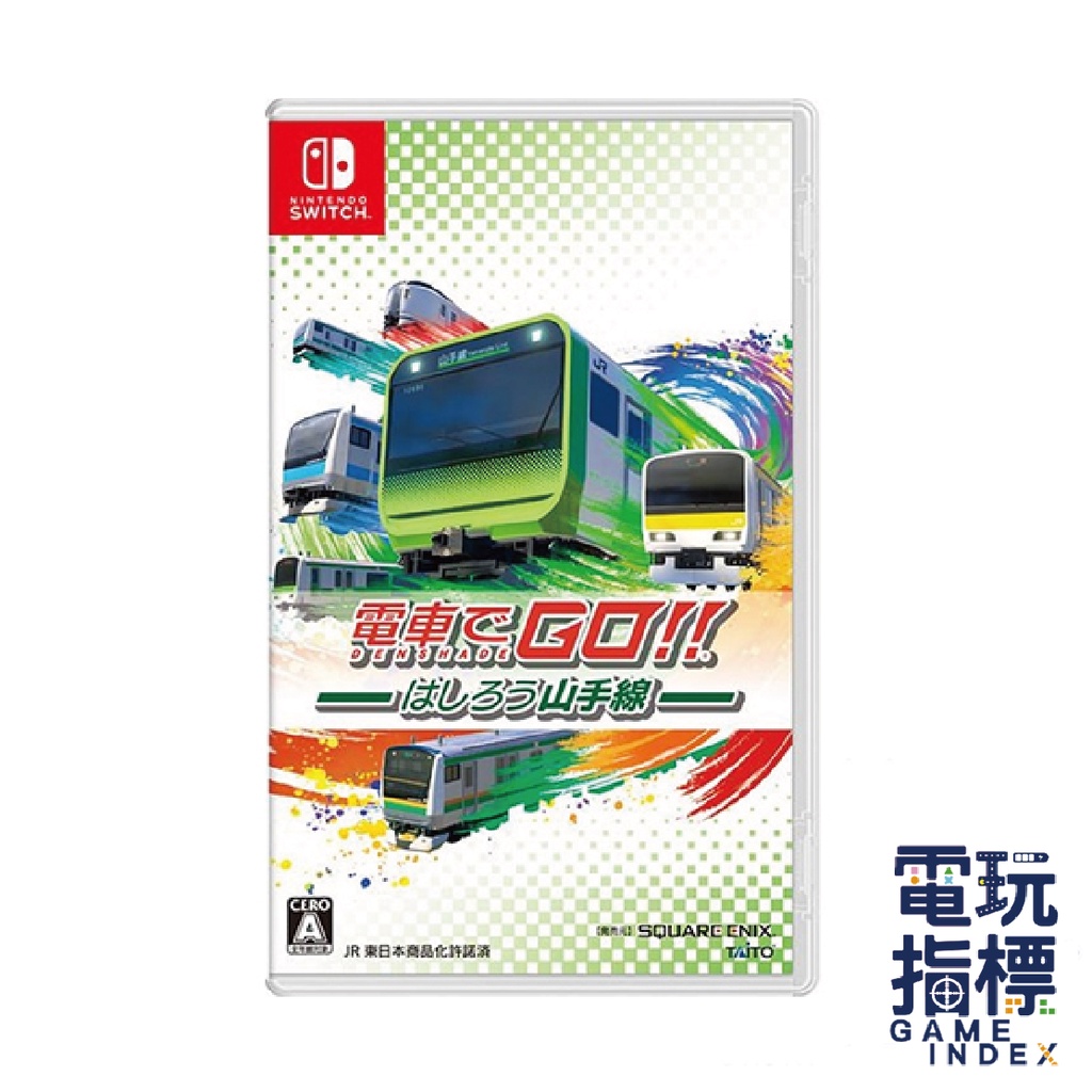 【電玩指標】十倍蝦幣 NS Switch 電車GO !! 奔走吧 山手線 日文版 奔馳吧 山手線 電車向前走 純日版