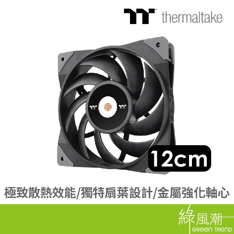 Thermaltake 曜越 TOUGHFAN 12 PWM 散熱風扇 鋼影高風壓風扇 系統風扇 黑 1入