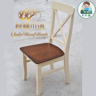 實木餐椅靠背凳子電腦椅子家用餐桌椅組合美式復古椅子