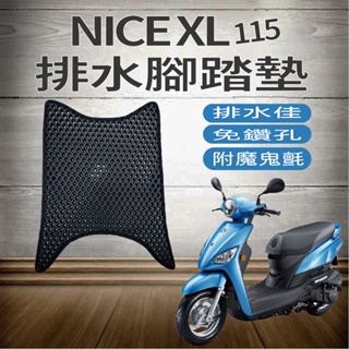 PG小舖 光陽 Nice XL 115 腳踏墊 排水腳踏墊 機車腳踏墊 專用 鬆餅墊 排水 蜂巢腳踏 免鑽孔 腳踏板