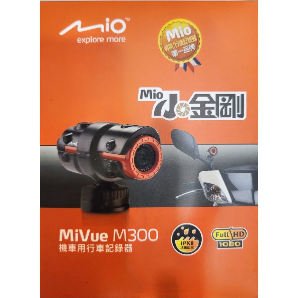 廉售 二手 Mio MiVue M300 行車記錄器 機車行車記錄器 IPX8防水 FullHD 1080P 配件完整