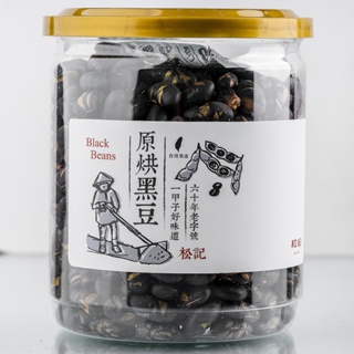 【松記】原焙黑豆(200g/罐) 早安健康嚴選