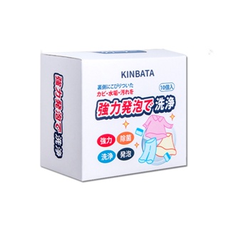 日本 KINBATA 一木番 洗衣機槽 清潔錠 10入 強力發泡 酵素 洗淨 筒槽 防霉 除臭 去汙 除水垢 清潔劑