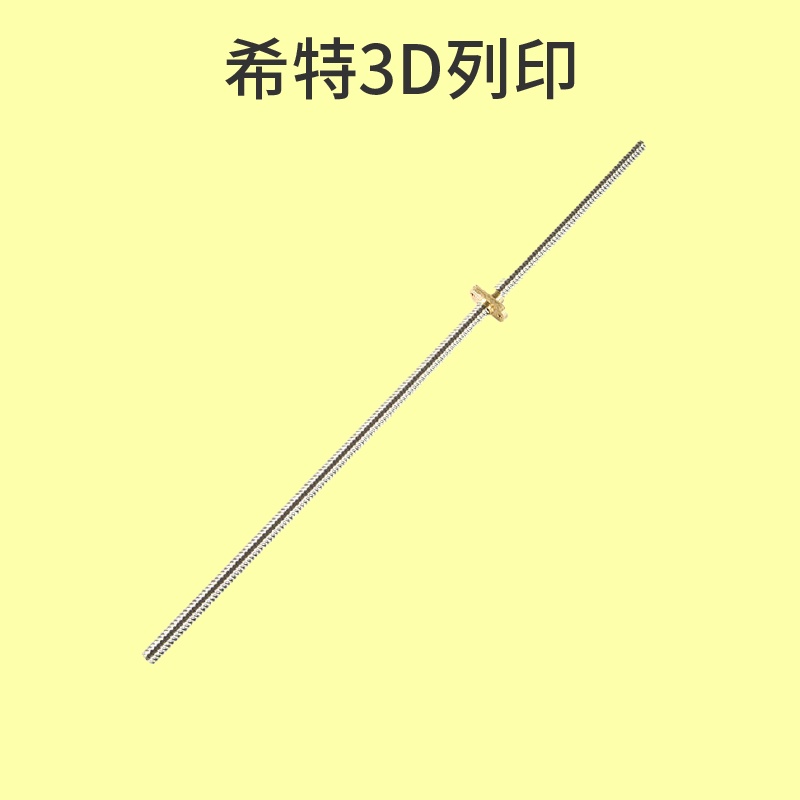 創想 螺桿 [台灣現貨][開發票][Ender-3 Ender3][3D列印機專用][希特公司貨]