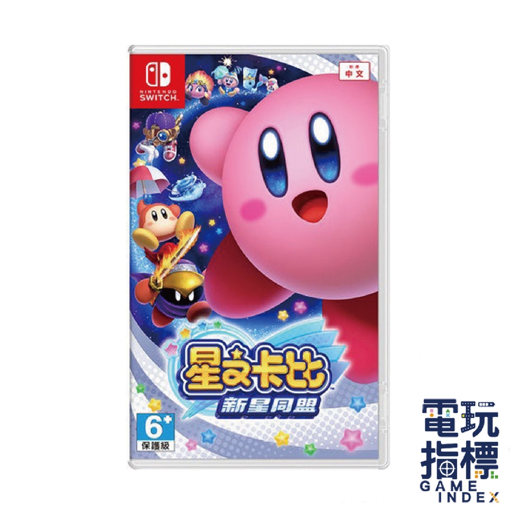 【電玩指標】十倍蝦幣 NS Switch 星之卡比 新星同盟 中文版 Kirby Star Allies 卡比之星
