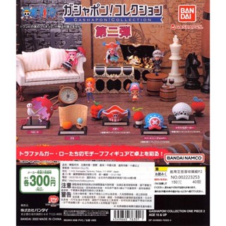 《蛋無虛發Gotcha》BANDAI 萬代 航海王扭蛋收藏組P2 全五款 扭蛋 轉淡