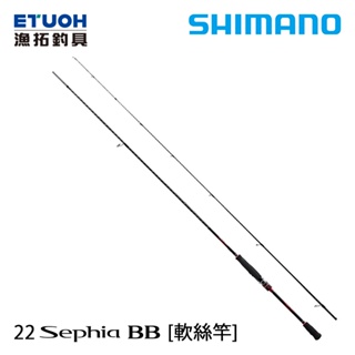 SHIMANO 22 SEPHIA BB [漁拓釣具] [軟絲竿]