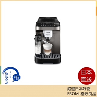 【日本直送！快速發貨！】迪朗奇 DeLonghi 全自動咖啡機 ECAM29081 觸控面板 ECAM29081TB