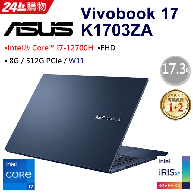 【Queenie3C】ASUS VivoBook 17X K1703ZA-0062B12700H