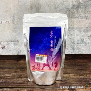 愛素糖500g / 包 德國進口 異麥芽酮糖醇 巴糖醇 星空棒棒糖 珍珠糖 珊瑚糖 魔術糖 益壽糖 拉絲糖