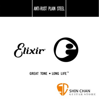 Elixir吉他弦 13018 單一條弦 / 單弦 .018 電吉他第三弦 elixir弦 臺灣公司貨