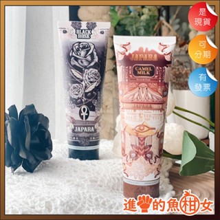 泰國🇹🇭 JAPARA 埃及香氛磨砂膏 | 身體磨砂膏 | 身體去角質 180ml (含稅開發票)