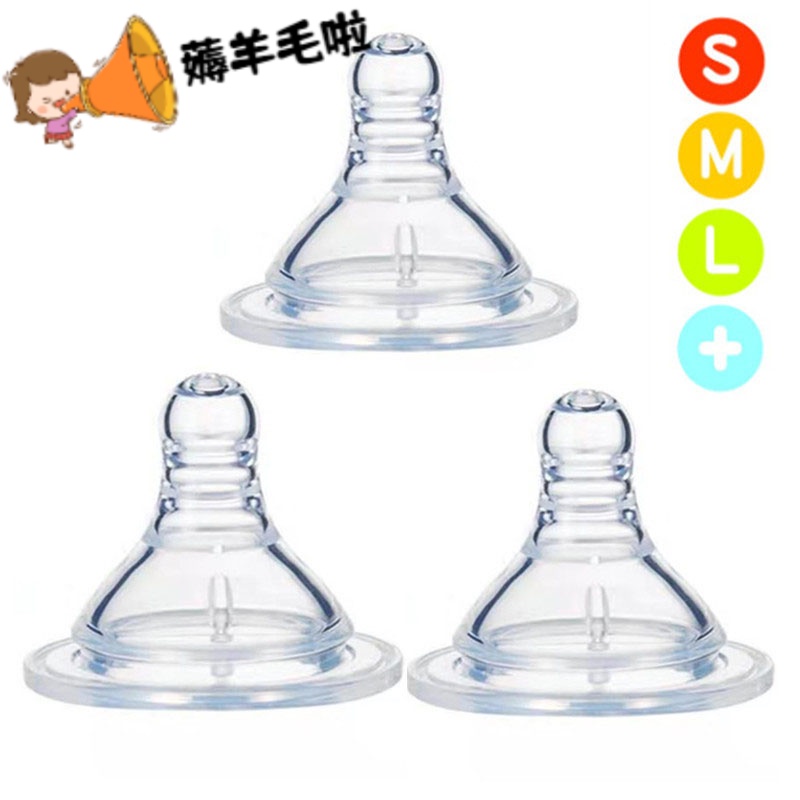 新生兒奶嘴 寬口徑 母乳實感奶嘴奶瓶奶嘴 嬰兒奶嘴