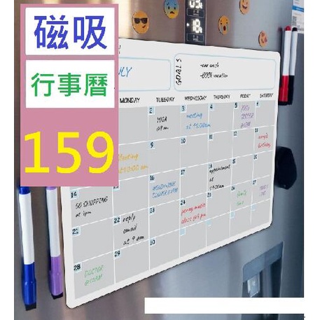 【三峽貓王的店】a3可擦寫月周計劃表磁性乾擦日歷冰箱貼留言板軟白板套裝 磁吸行事曆 磁吸式白板白板行事曆