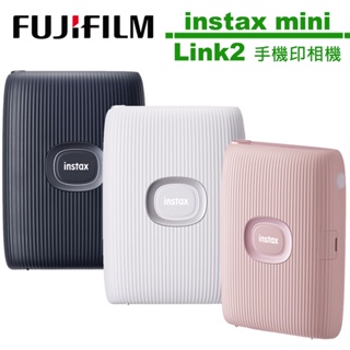 FUJIFILM instax mini Link2 手機印相機 相印機 相片印表機 公司貨【下單自取者，加碼送腳踏墊】