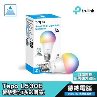 TP-Link Tapo L530E 全彩 led燈泡 智慧燈泡 智能燈泡 語音控制 遠端控制 多彩調節 APP設定