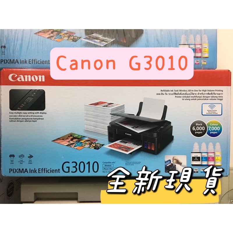 🌟全新機《店家保固》Canon PIXMA G3010 原廠大供墨複合機 列印/影印/掃描/WiFi