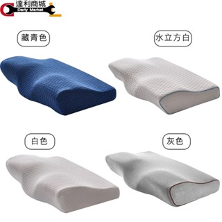 【達利商城】 記憶棉 蝶形枕 兩款 枕頭 止鼾枕 記憶枕 趴睡枕 側睡枕 蝶形枕 枕 透氣枕頭