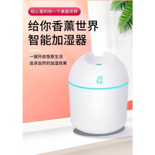 USB炫彩小Q桌面加濕器