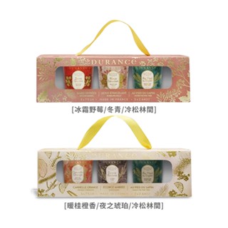 DURANCE朵昂思 香氛蠟燭三入組(75gX3)[冰霜野莓/冬青/冷松林間/夜之琥珀/暖桂橙香]