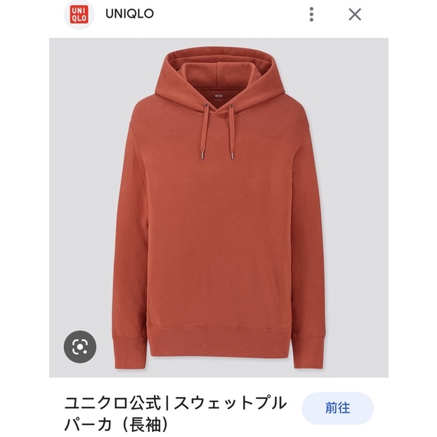 Uniqlo 毛巾布帽T 橘色 M