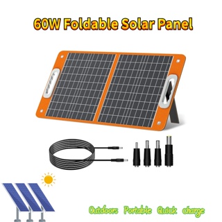 18v 60W可折疊太陽能電池板便攜式太陽能充電器帶支架多用途單晶矽太陽能電池板