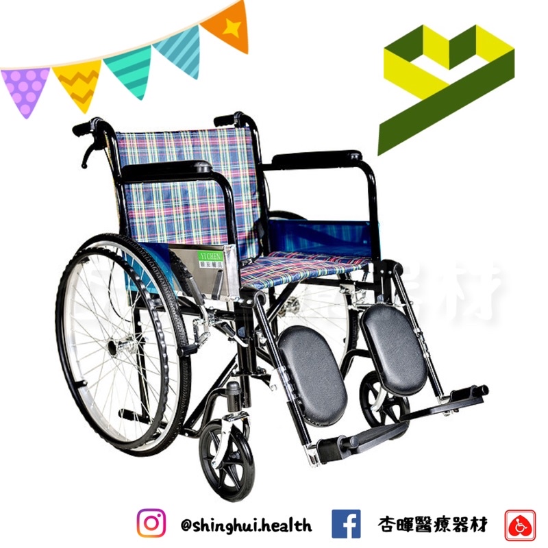 ❰免運❱ 頣臣 YC-927 骨科腳 鐵製輪椅 輪椅A款 手動輪椅 機械式輪椅 醫院 診所 捐贈 長照機構 輪椅