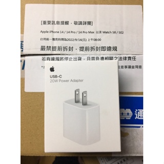 (APPLE 20W USB-C電源轉接器（A2305) iP15/15pro/15ProMax