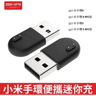 【臺灣現貨】 小米手環7 迷你無線磁吸充電器 USB充電器 小米手環6 小米手環5 磁吸座充 無線充電線