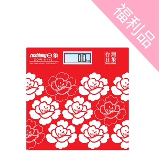 【福利品】【日象】電子式體重計-富貴花開 ZOW-8110 保固半年 體重計