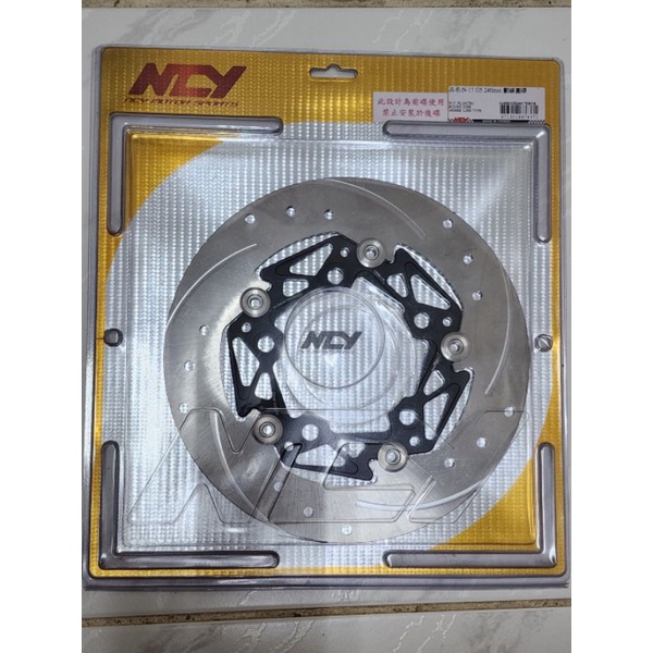 現貨出清 NCY N-17 G5 240mm 劃線圓碟 劃線碟 碟盤 雷霆 雷霆S G6 奔騰 前碟