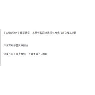 【Gmail傳送】學習素材---木馬七政四餘學習完整版PDF文件499頁