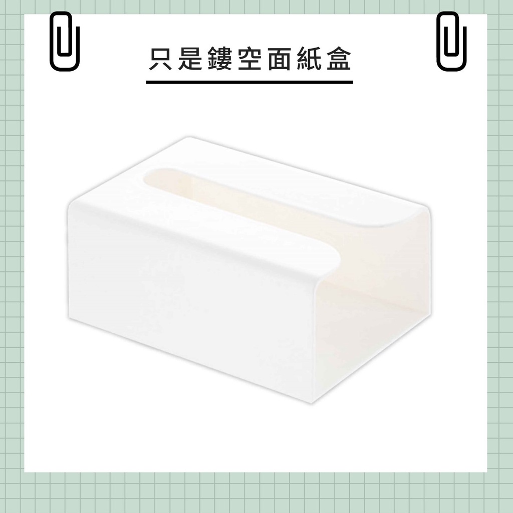 〔台灣出貨-滿額免運〕衛生紙盒 衛生紙收納盒 免打孔衛生紙盒 壁掛式紙巾架