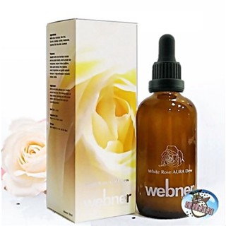 德國webner葦柏納 白玫瑰精油碎斑美白精萃100mL webner白玫瑰活膚精粹