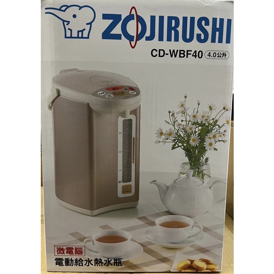 全新【ZOJIRUSHI 象印】微電腦電動熱水瓶(CD-WBF40)