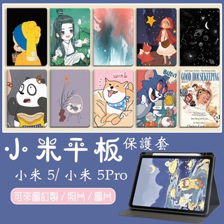 客製化 小米pad5保護套 適用 xiaomi5 小米5Pro 卡通皮套 小米電腦平板 軟殼保護套 書本款帶筆槽皮套