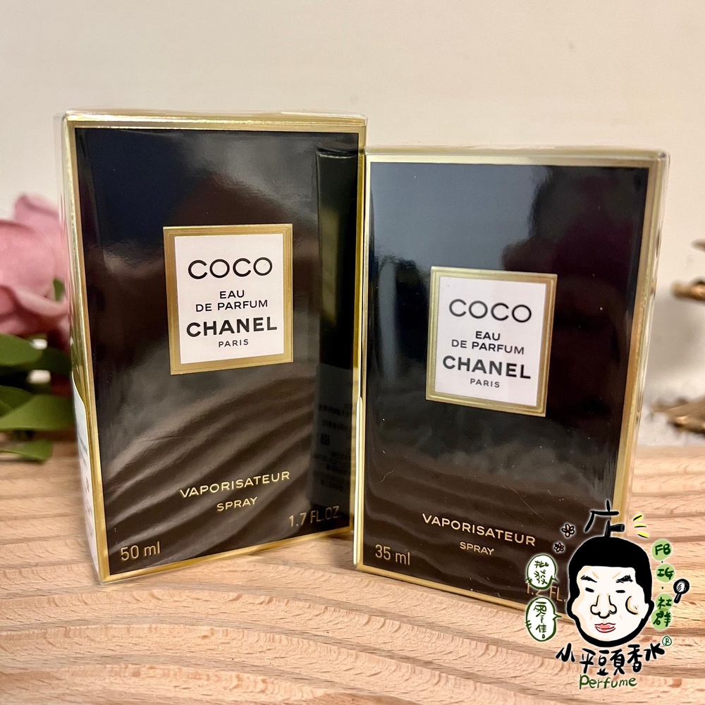 CHANEL香奈兒 COCO典藏香水 淡香精 35ml / 50ml《小平頭香水店》