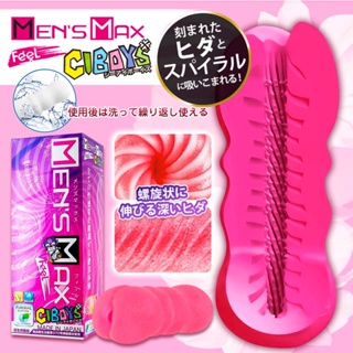 贈潤滑液 Mens Max｜Feel CIBOYS｜飛機杯 自慰器 自慰飛機杯 男用情趣用品 情趣玩具 成人玩具 18禁