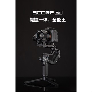 SCORP Mini Feiyu 飛宇授權經銷 蠍子 飛宇原廠 相機穩定器 三軸穩定器 相機三軸 單眼穩定器 單眼三軸