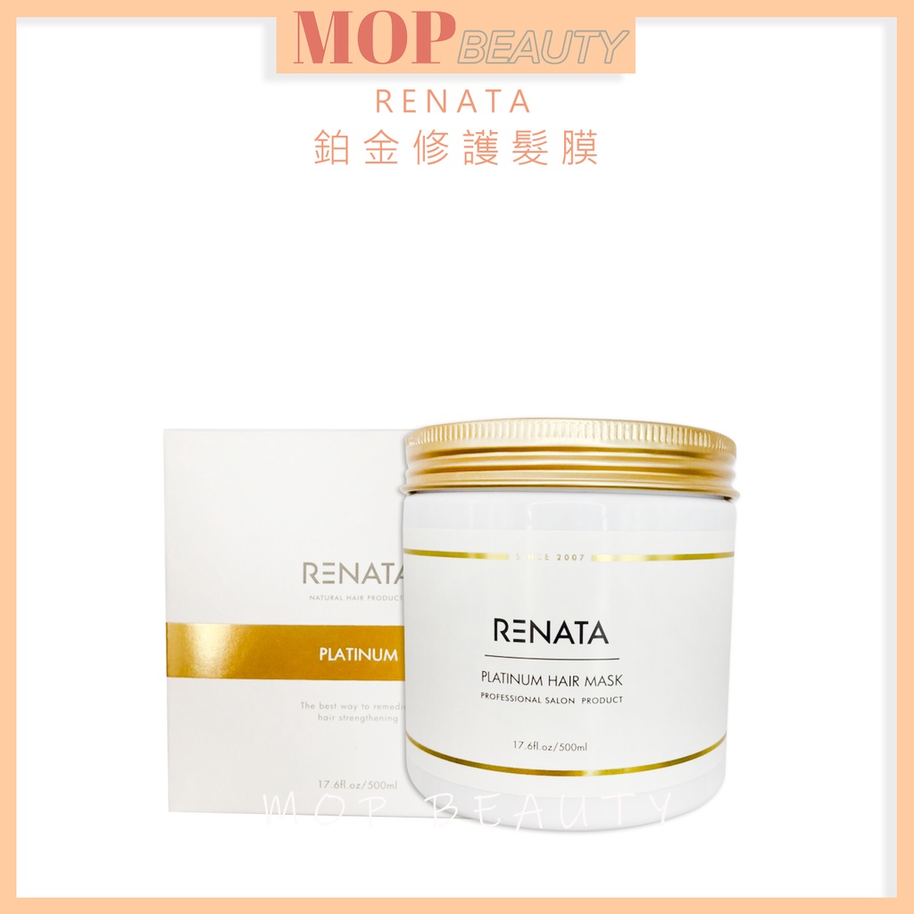 蕾娜塔 RENATA 鉑金修護髮膜 500ml 沖水護髮膜 🇹🇼正品公司貨