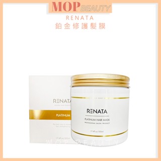 蕾娜塔 RENATA 鉑金修護髮膜 500ml 沖水護髮膜 🇹🇼正品公司貨
