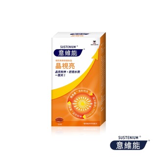 Sustenium意維能 晶視亮 葉黃素(30粒/盒)