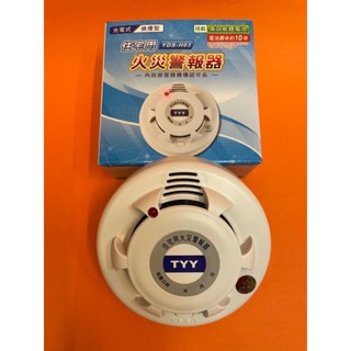 中部消防賣場-TYY長效型住宅用語音火災警報器 偵煙器 住宅式火災警報器 YDS-H03 消防署認證 臺灣製造