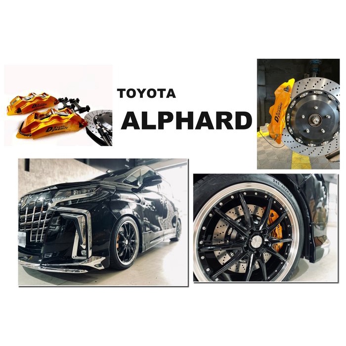 JYMOTOR 車身套件~TOYOTA ALPHARD DS RACING S1 大六活塞 卡鉗 380mm 全浮動碟盤