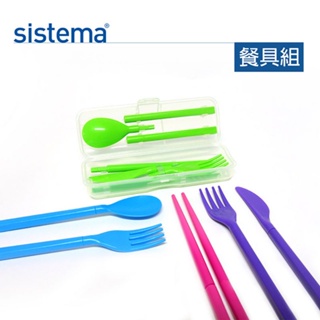 Sistema外出餐具系列