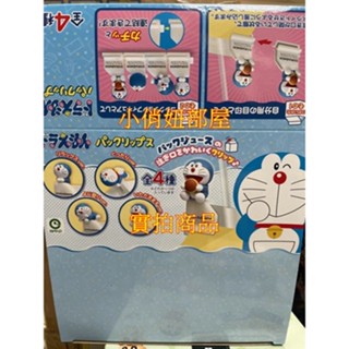 §小俏妞部屋§🩷 [隨機出貨] doraemon 哆啦a夢 小叮噹 飲料封口夾